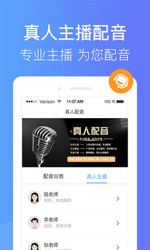 培音配音軟件截圖