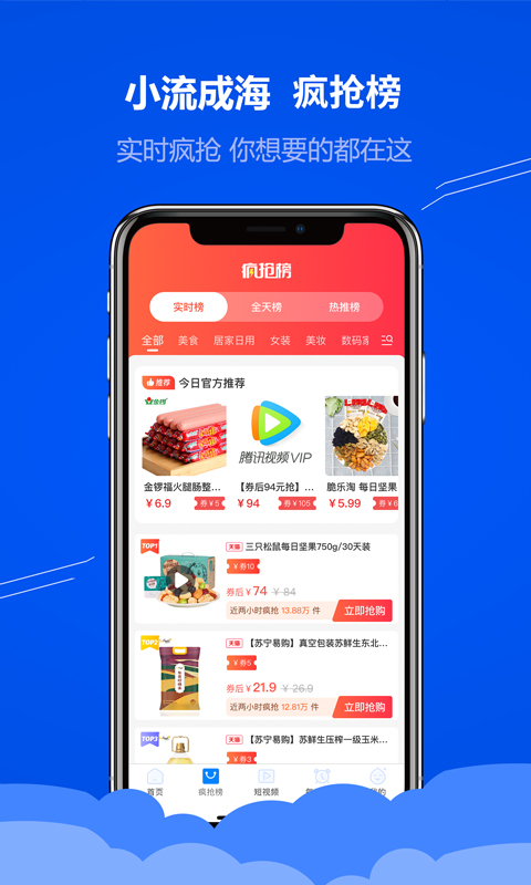 小流成海v1.0.5截图2