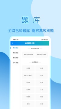 小研通应用截图4