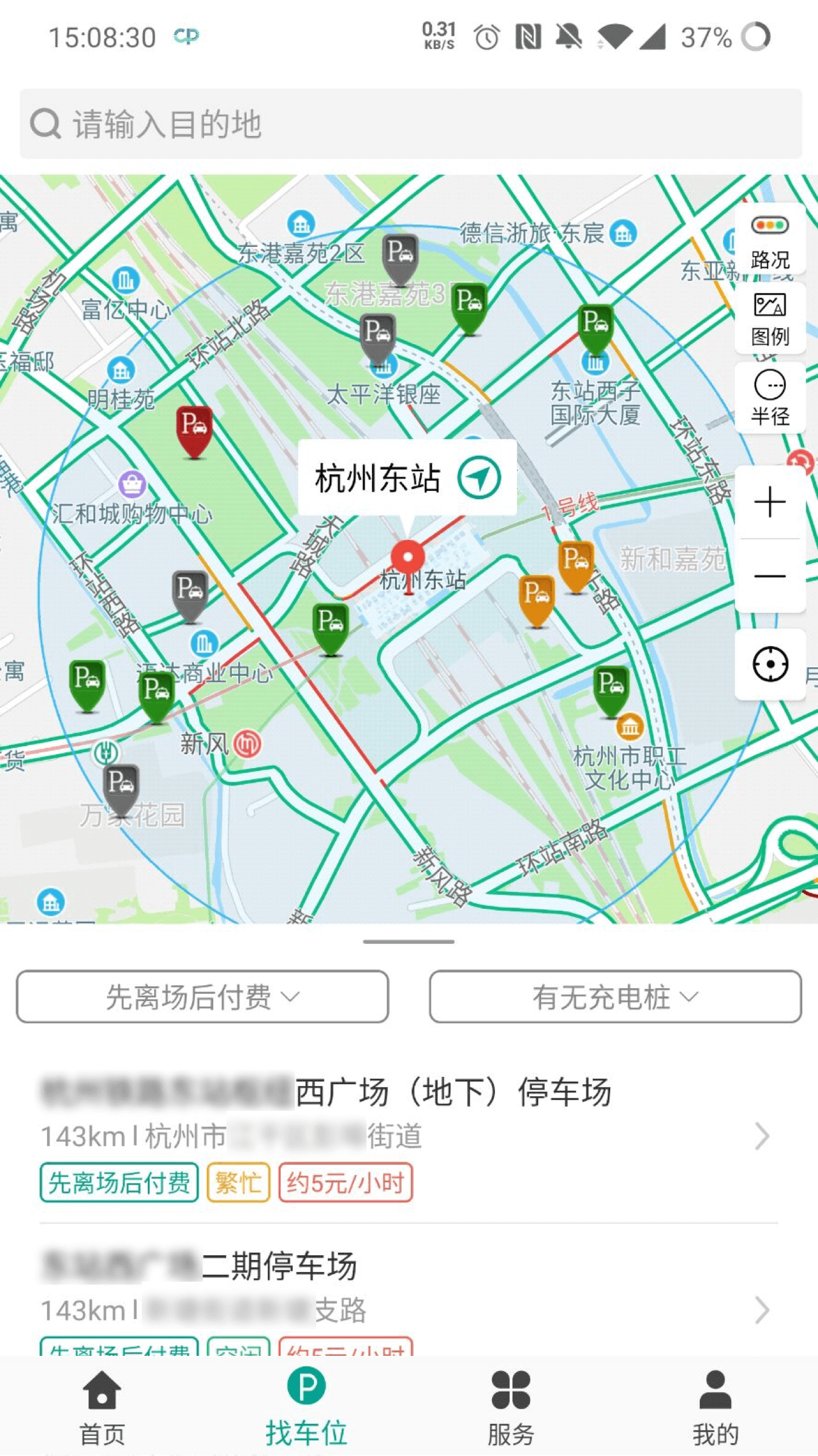 应用截图3预览