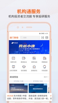 進門財經(jīng)截圖