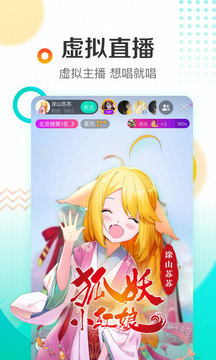 繁星直播截圖