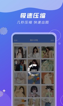 ZIP解壓縮王截圖
