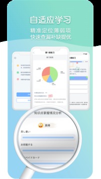 北外智课堂应用截图2