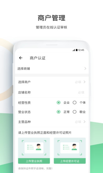 新农都管理版截图3