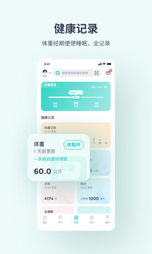 薄荷健康截图