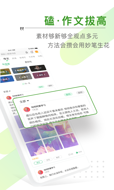 包学习v4.6.0截图2