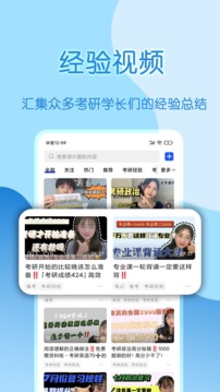 小研通应用截图2