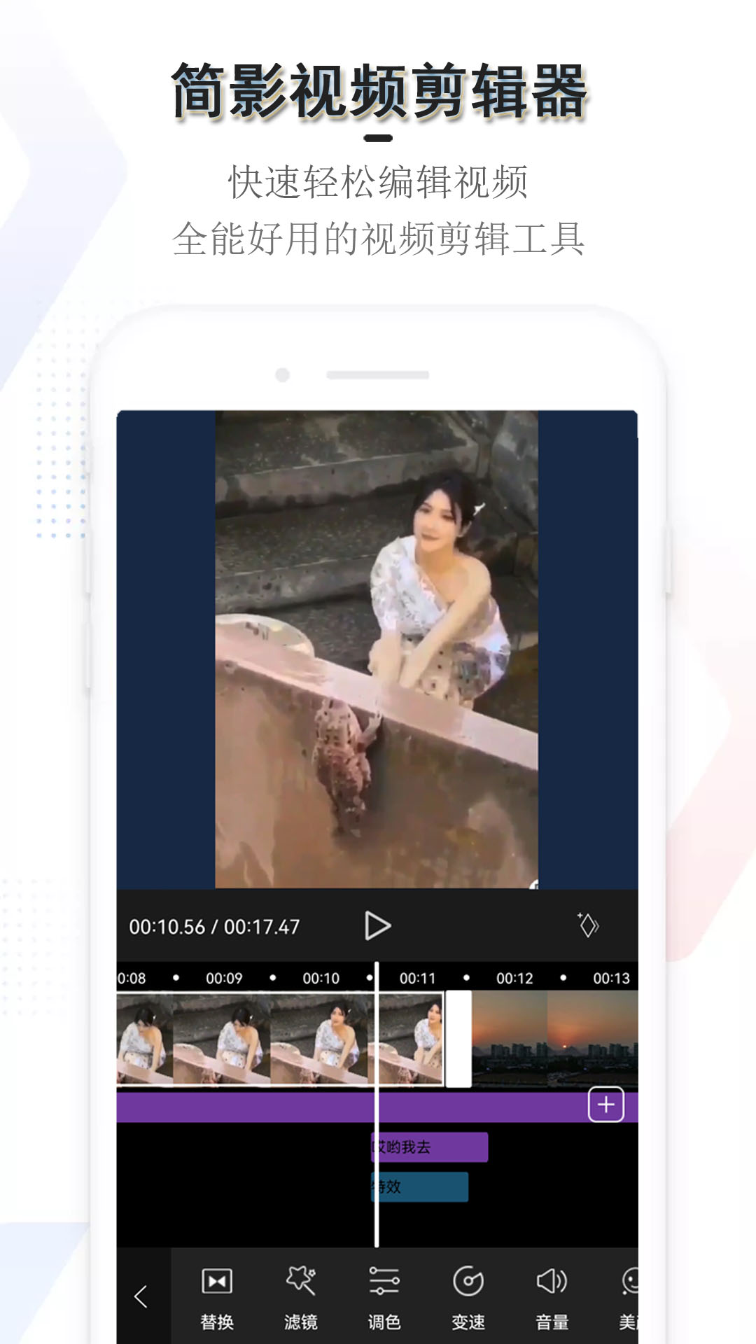 簡(jiǎn)影視頻剪輯器截圖預(yù)覽