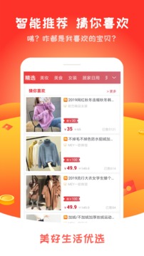 美好生活截圖