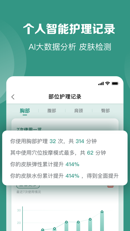 UU Piev1.2.0.37截图1