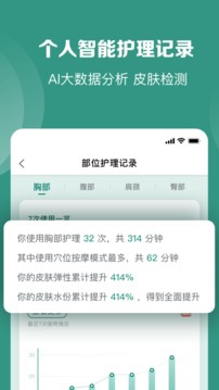 UU Pie截圖