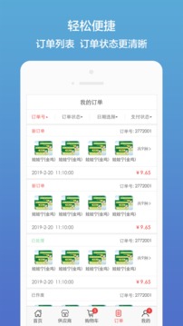 藥聚多截圖