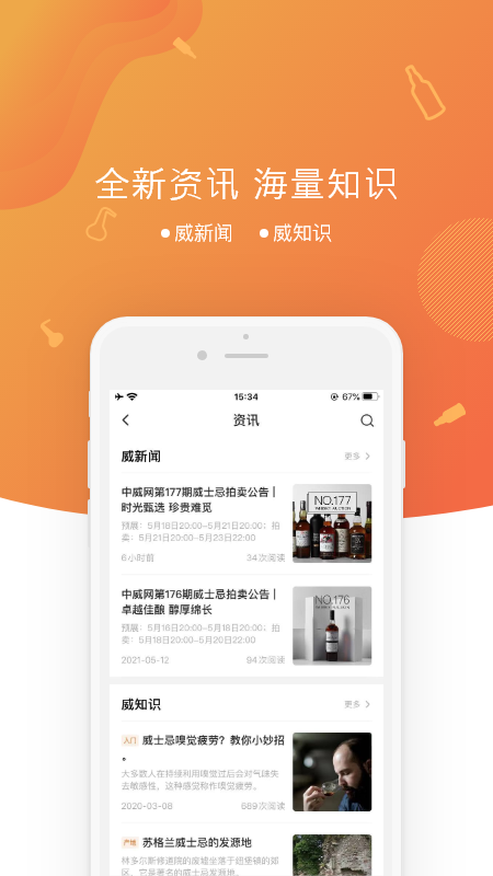 中威网v3.9.6截图2