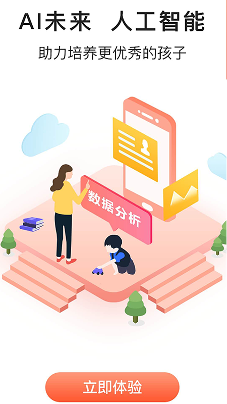 小童截圖預(yù)覽