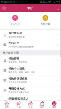 東海通截圖