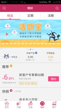 東海通截圖