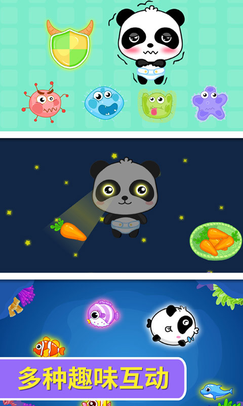 寶寶愛(ài)吃飯截圖預(yù)覽