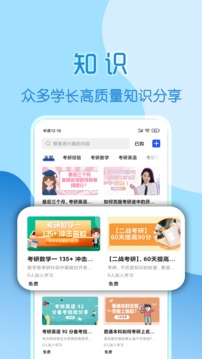 小研通应用截图3