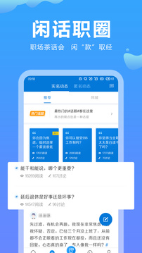 云南招聘网截图