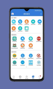 淮滨网应用截图5