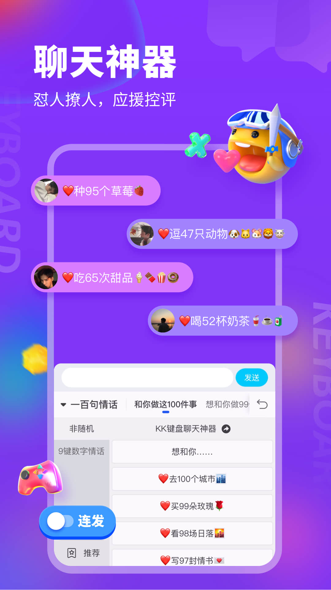 KK键盘输入法v2.1.2.9361截图5