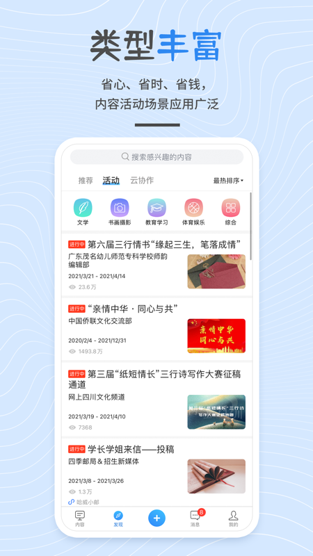 开问v3.5.6截图1