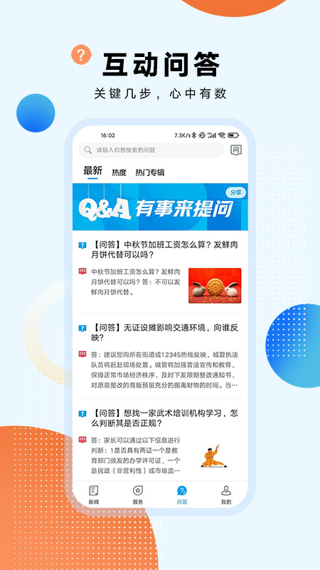 东方新闻v4.0.5截图1