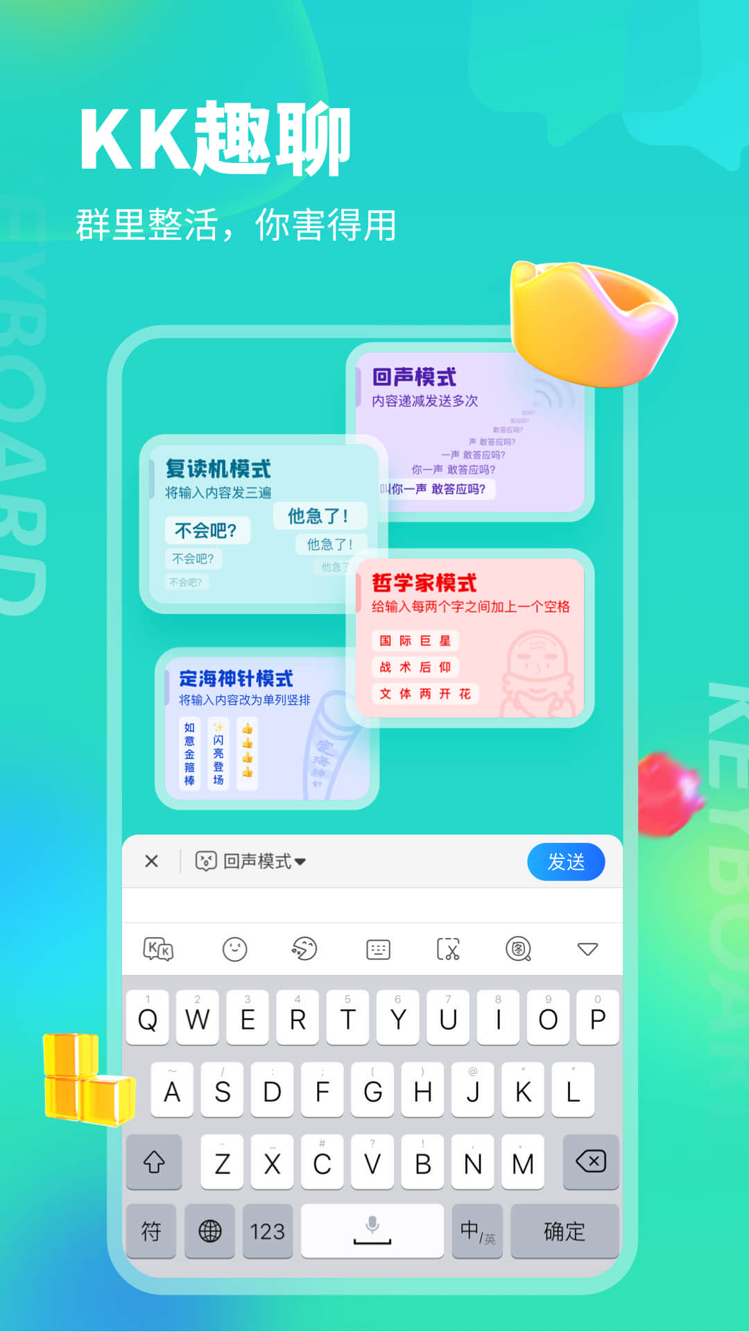 KK键盘输入法v2.1.2.9361截图2