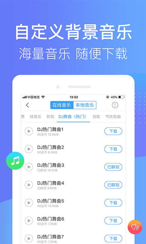 培音配音軟件截圖預(yù)覽
