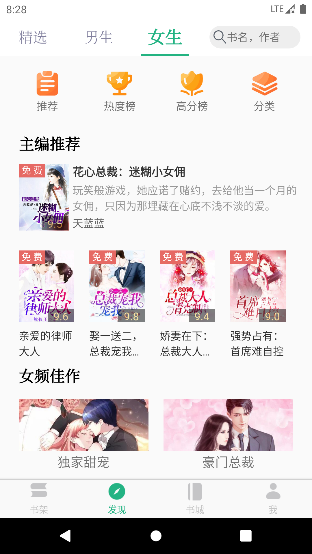 全本小說TXT免費閱讀器截圖預(yù)覽