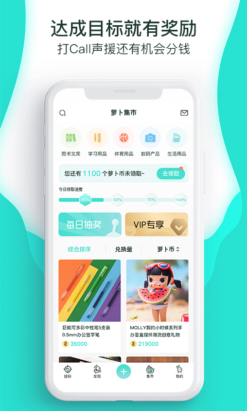 萝卜奔v1.7.1截图2