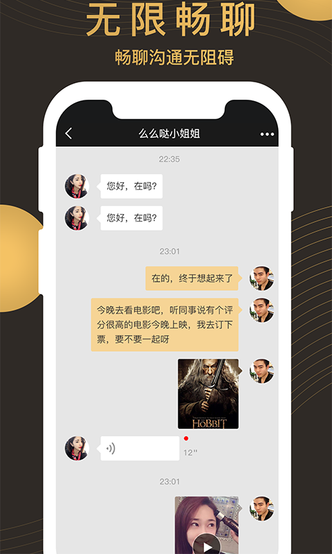 牽手記婚戀相親截圖預(yù)覽