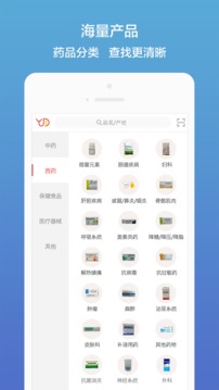 藥聚多截圖