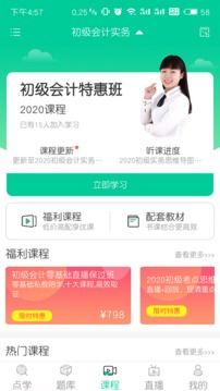 云考點截圖