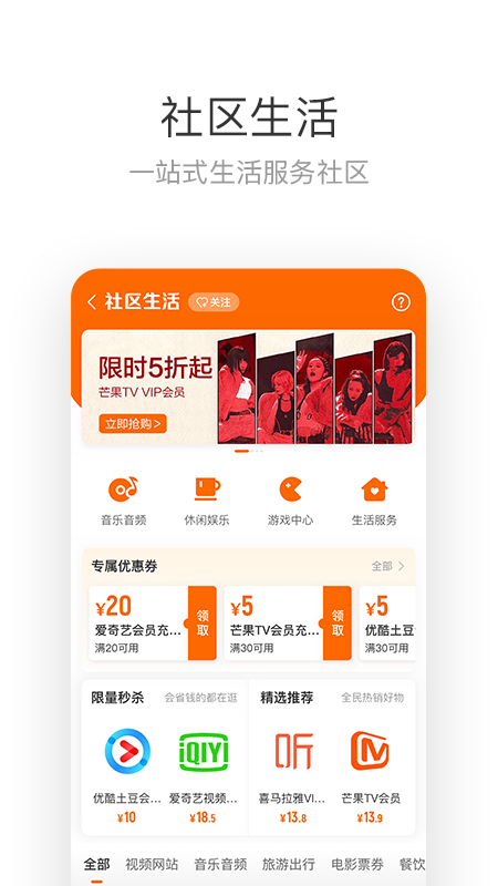 来伊份v8.1.63截图4