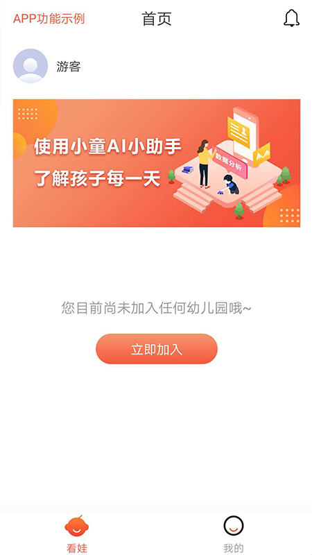 小童截圖預(yù)覽