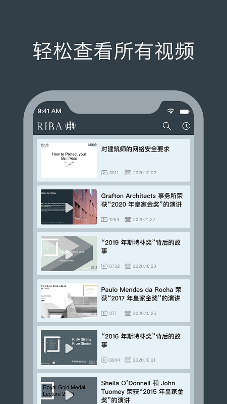 瑞博建筑世界截图3