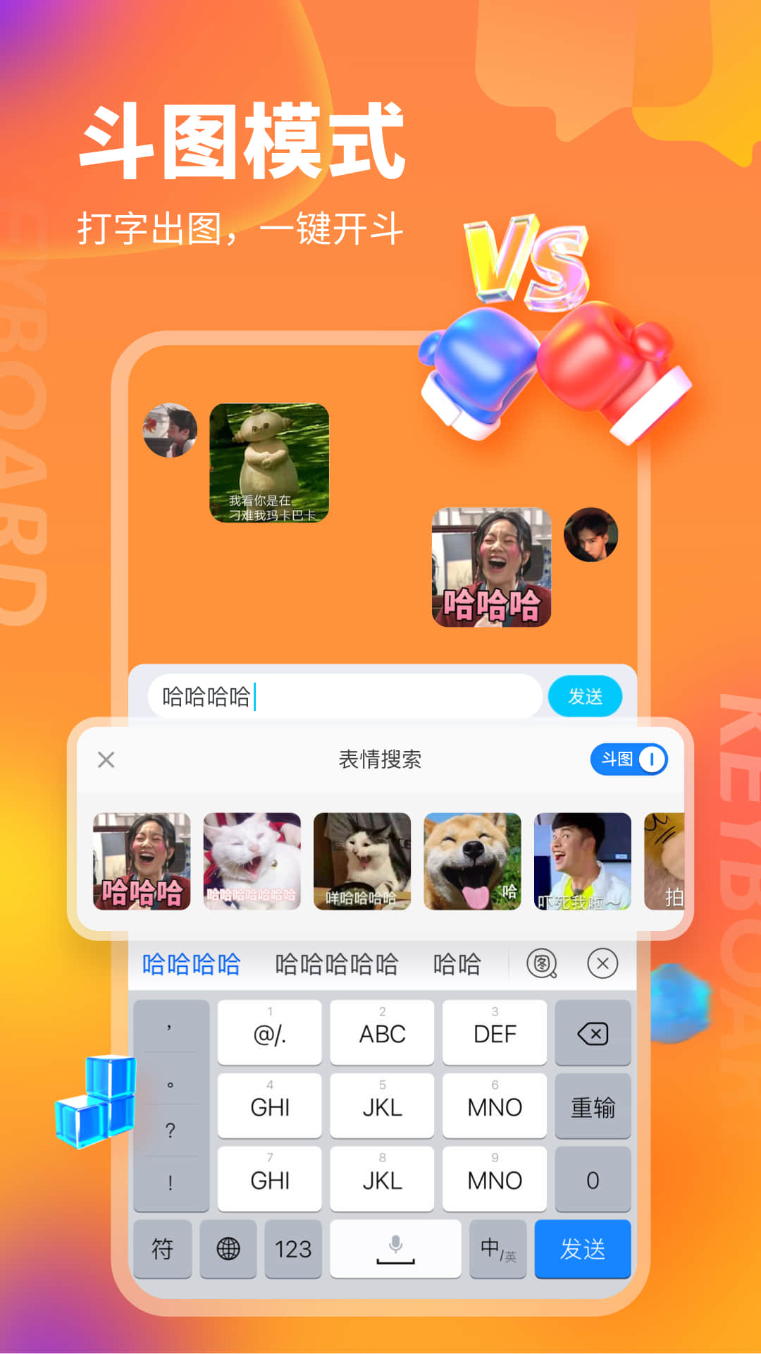 KK键盘输入法v2.1.2.9361截图4