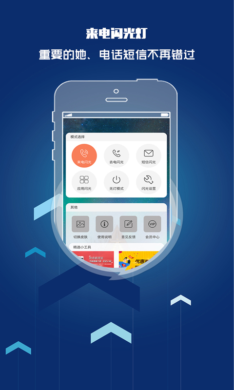 來電閃光燈截圖預覽