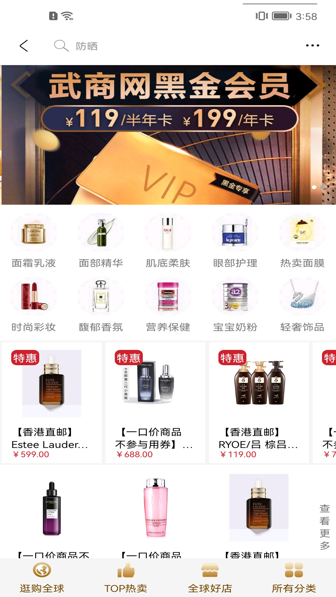 武商網(wǎng)截圖預(yù)覽