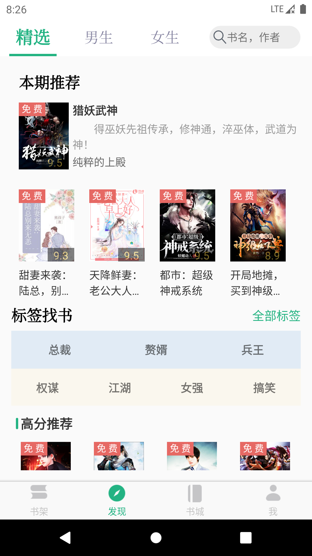 全本小說TXT免費閱讀器截圖預(yù)覽