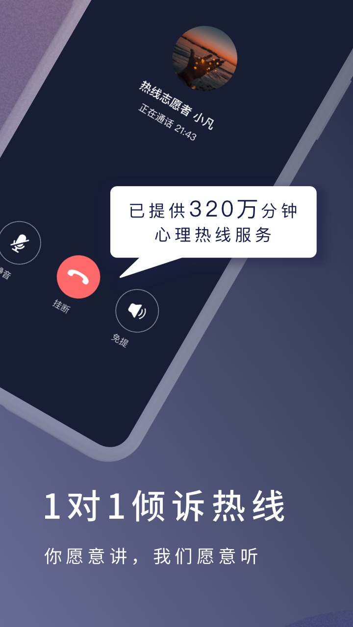 简单心理v10.9.1截图2