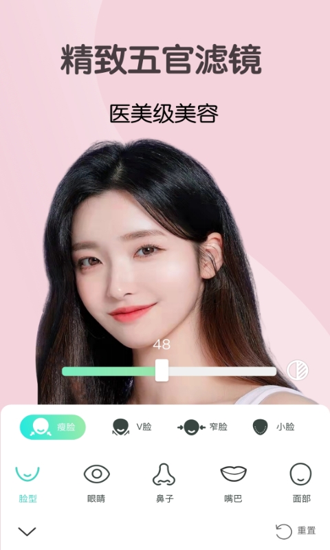 微視頻美顏截圖預(yù)覽