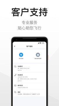 DJI Store 大疆商城截圖
