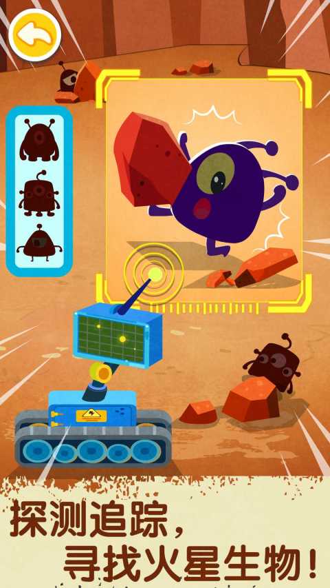 奇妙星際宇航員截圖預覽