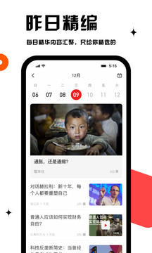 虎嗅截圖