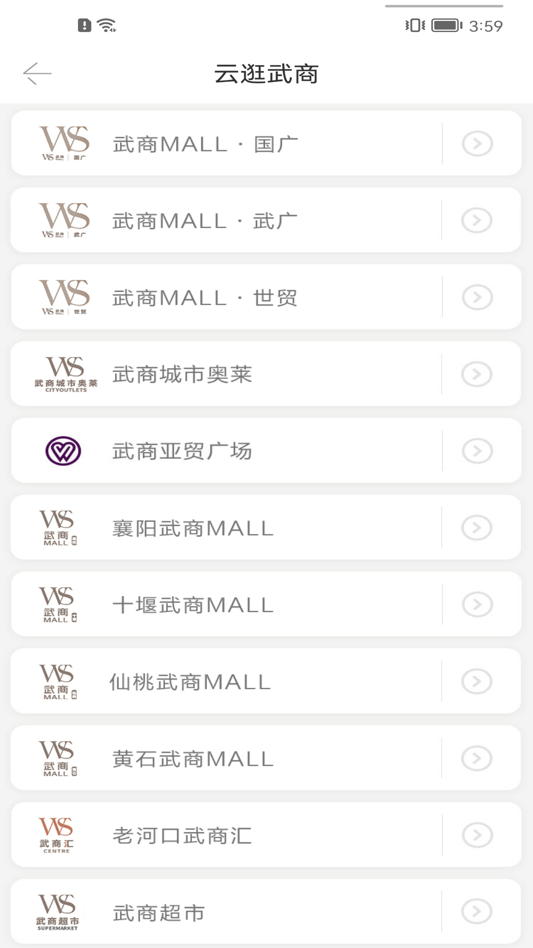 武商網(wǎng)截圖預(yù)覽