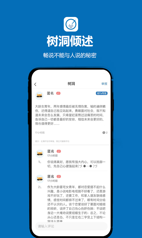 孤岛驿站v2.0.7截图4