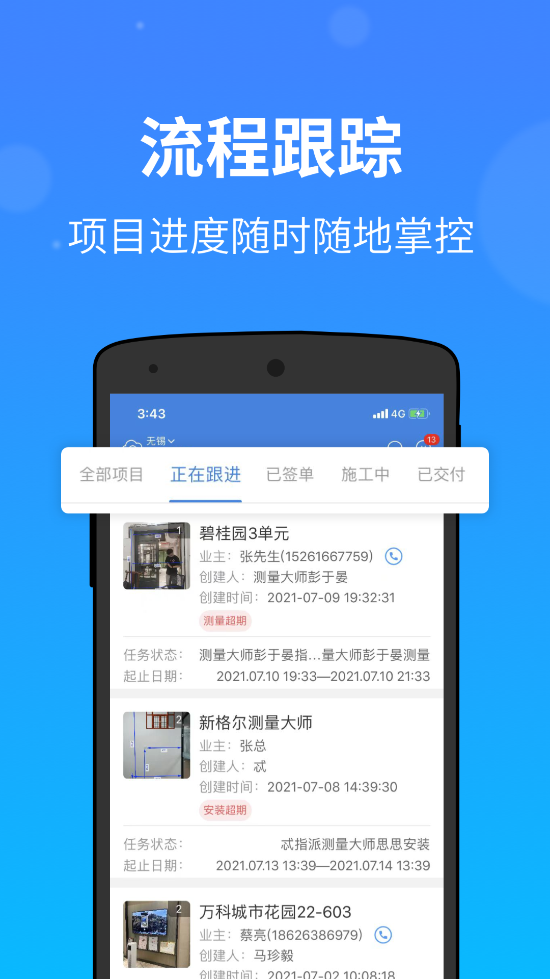 测量大师APPv2.17.0截图3